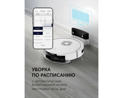 Робот-пылесос POLARIS PVCR G2 3200 IQ Home Aqua белый