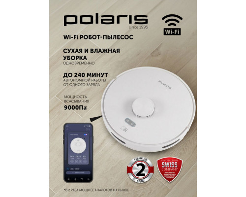Робот-пылесос POLARIS PVCR G2 6001 WIFI IQ Home белый