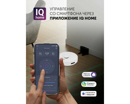 Робот-пылесос POLARIS PVCR G2 6001 WIFI IQ Home белый