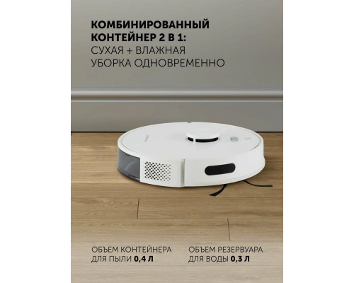 Робот-пылесос POLARIS PVCR G2 6001 WIFI IQ Home белый