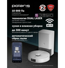 Робот-пылесос POLARIS PVCRDC 5006 WIFI IQ Home белый
