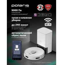 Робот-пылесос POLARIS PVCRDC G2 6002 WIFI IQ Home белый