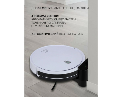 Робот-пылесос Polaris PVCR G2 0926W WIFI IQ Home белый