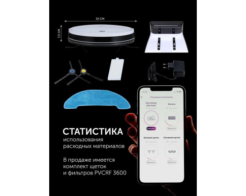 Робот-пылесос Polaris PVCR G2 0926W WIFI IQ Home белый