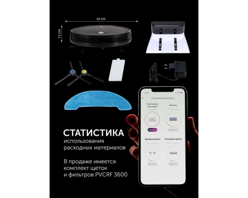 Робот-пылесос Polaris PVCR G2 0926W WIFI IQ Home черный