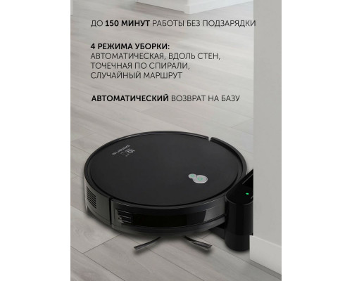Робот-пылесос Polaris PVCR G2 0926W WIFI IQ Home черный