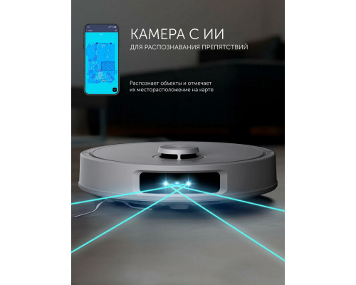 Робот-пылесос POLARIS PVCRAC 7290 WIFI IQ Home белый