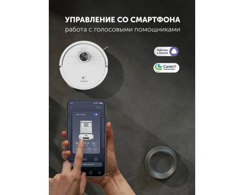 Робот-пылесос POLARIS PVCRAC 7290 WIFI IQ Home белый