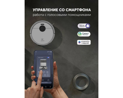 Робот-пылесос POLARIS PVCRAC 7290 WIFI IQ Home серый