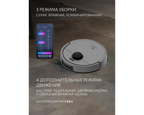Робот-пылесос POLARIS PVCRAC 7290 WIFI IQ Home серый