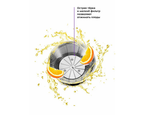 Соковыжималка Kitfort KT-1116