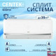 Сплит-система Centek CT-65BDC12