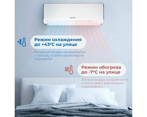 Сплит-система Vitek VT-2513 белый