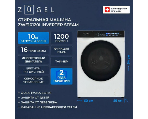 Стиральная машина ZUGEL ZWF10120I