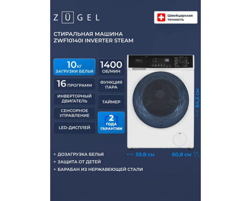 Стиральная машина ZUGEL ZWF10140I