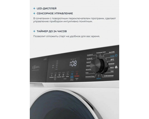 Стиральная машина ZUGEL ZWF10140I