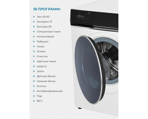 Стиральная машина ZUGEL ZWF10141I