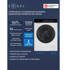 Стиральная машина ZUGEL ZWDF107121I