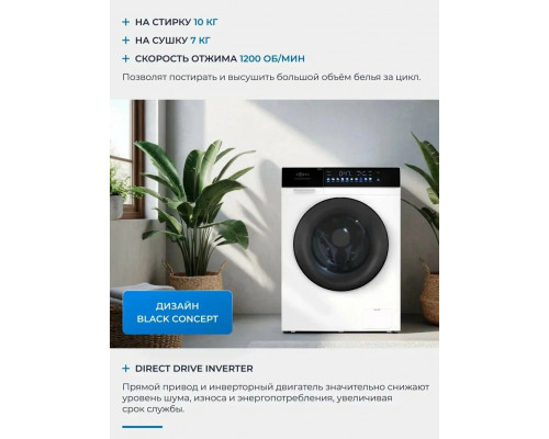 Стиральная машина ZUGEL ZWDF107121I