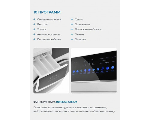 Стиральная машина ZUGEL ZWDF107121I