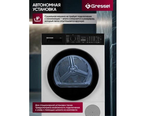 Сушильная машина GRESSEL UWD705