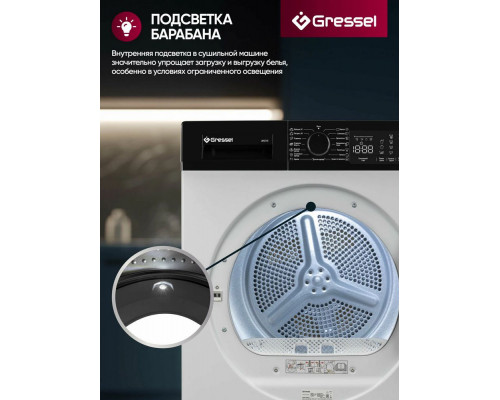 Сушильная машина GRESSEL UWD705