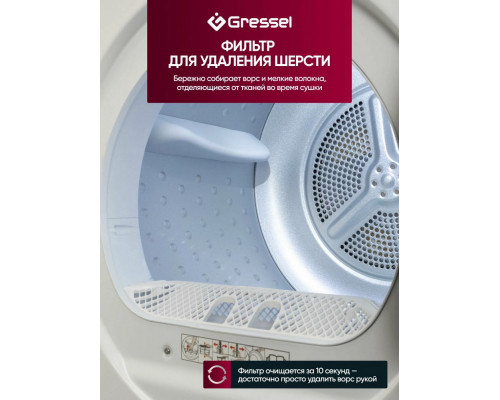 Сушильная машина GRESSEL UWD705