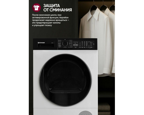 Сушильная машина GRESSEL UWD705