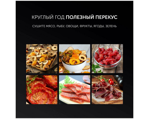 Сушилка для овощей и фруктов POLARIS PFD 2008SV черный