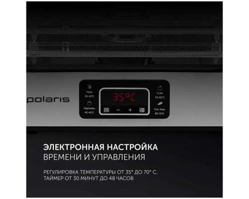 Сушилка для овощей и фруктов POLARIS PFD 2008SV черный