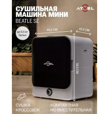 Сушильная машина ATVEL Beatle SE 01