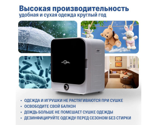 Сушильная машина ATVEL Beatle SE 01