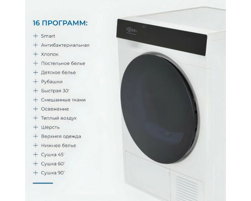 Сушильная машина ZUGEL ZDF100HP белая