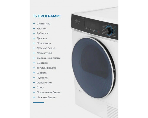 Сушильная машина ZÜGEL ZDF82HP белая