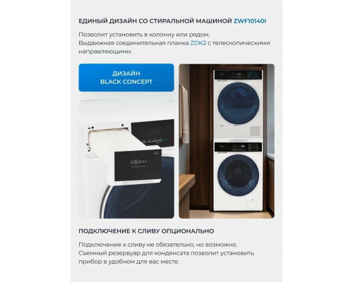 Сушильная машина ZÜGEL ZDF82HP белая