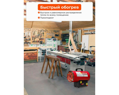 Тепловая пушка ASILAK SLG-10000