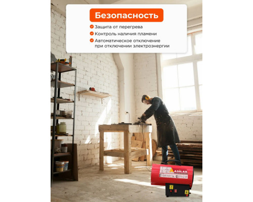 Тепловая пушка ASILAK SLG-10000