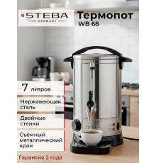 Термопот Steba WB 68