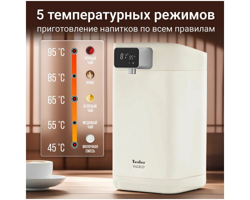 Термопот TESLER TP-5000 BEIGE