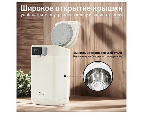 Термопот TESLER TP-5000 BEIGE