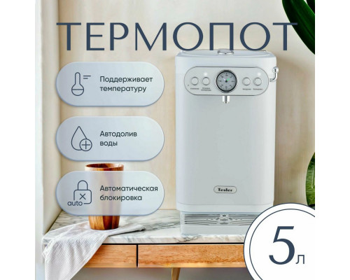 Термопот TESLER TP-5030 WHITE