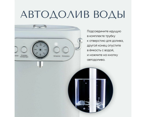 Термопот TESLER TP-5030 WHITE