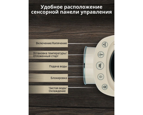 Термопот TESLER TP-5050 BEIGE