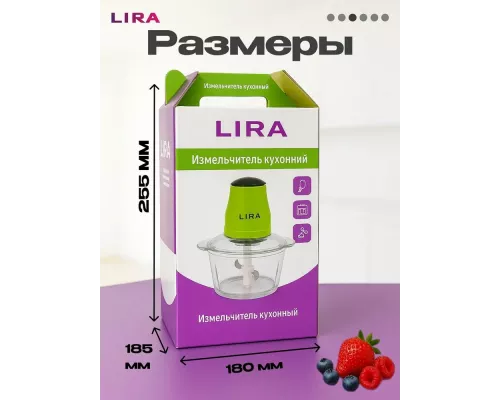 Измельчитель LIRA LR0201PP