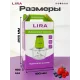 Измельчитель LIRA LR0201PP