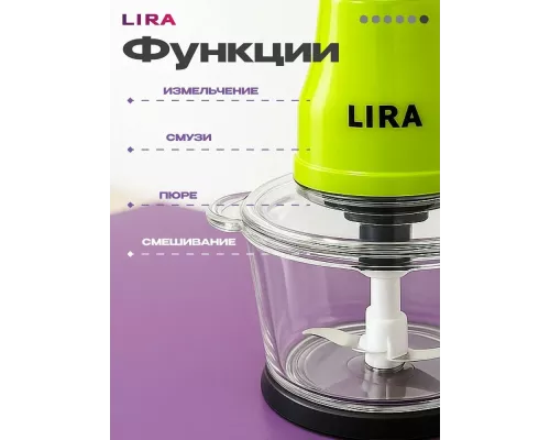 Измельчитель LIRA LR0201PP