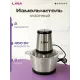 Измельчитель LIRA LR0202PG