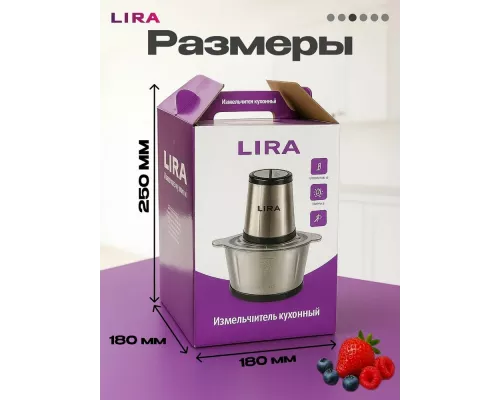 Измельчитель LIRA LR0202PG