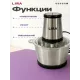 Измельчитель LIRA LR0202PG