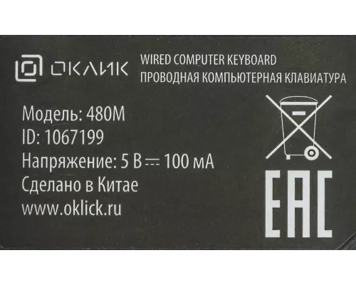 Клавиатура OKLICK 480M